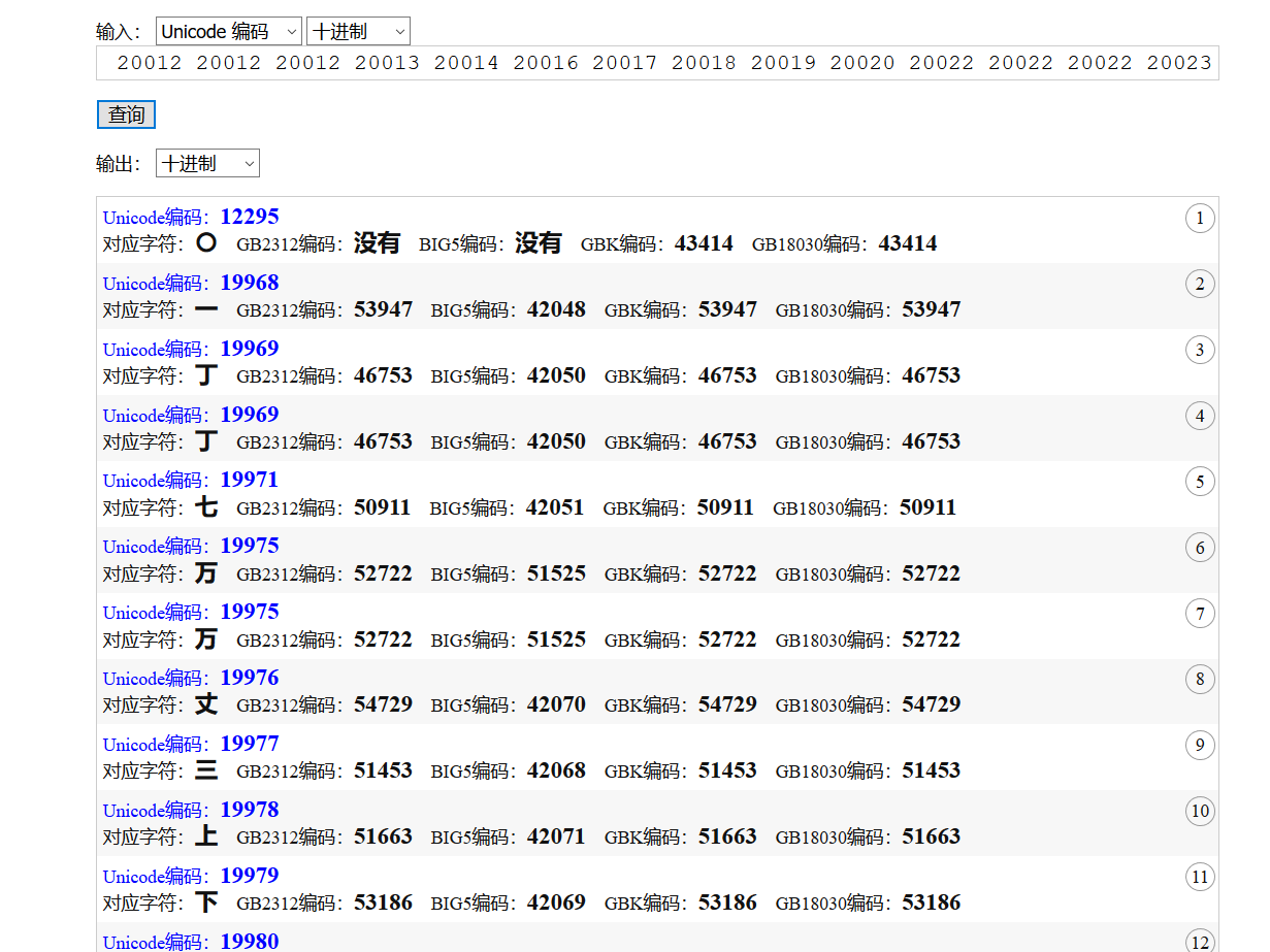 关于中文--Unicode之间互相转换流程的说明_arcgis符号库unicode汉字转换-CSDN博客