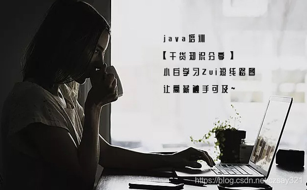 北京java培训班