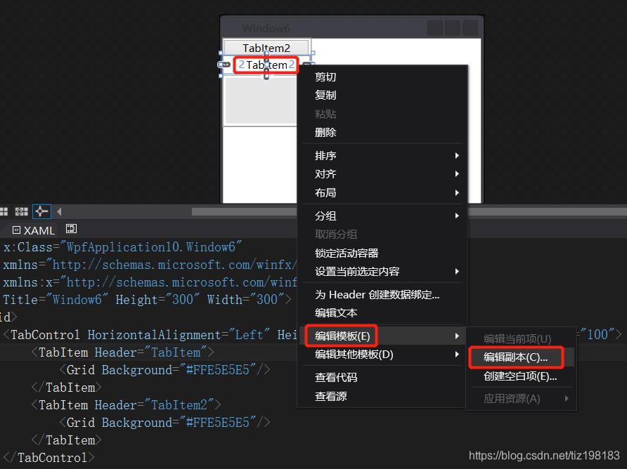 Tabcontrol WPF 中TabItem、TabControl_wpf 多功能 tab-CSDN博客
