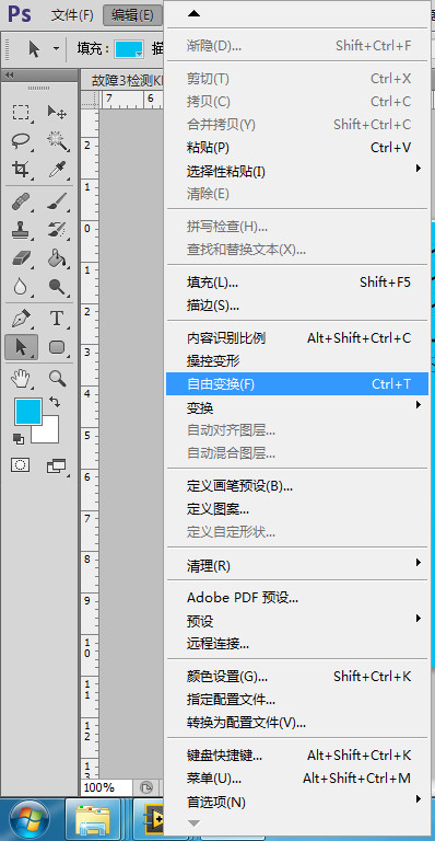 ps番外操作