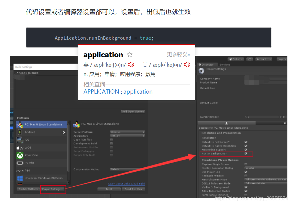 Unity设置程序后台运行 猫叔的博客 程序员信息网 Unity 开启后台运行 程序员信息网