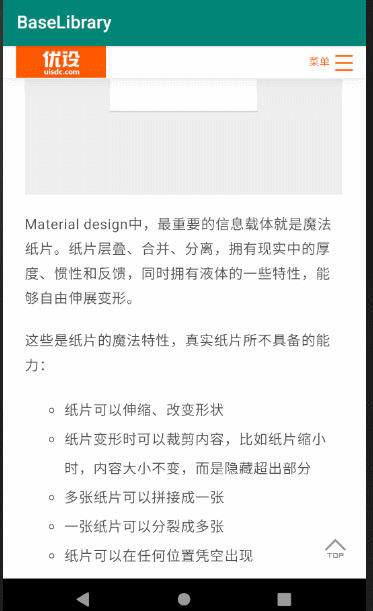 Android developers: with you to develop custom pull-down refresh ...