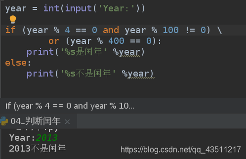 python中if语句的使用_python if-CSDN博客