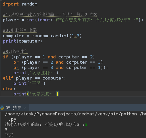 python中if语句的使用_python if-CSDN博客