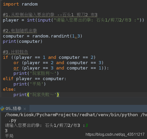 python中if语句的使用_python if-CSDN博客