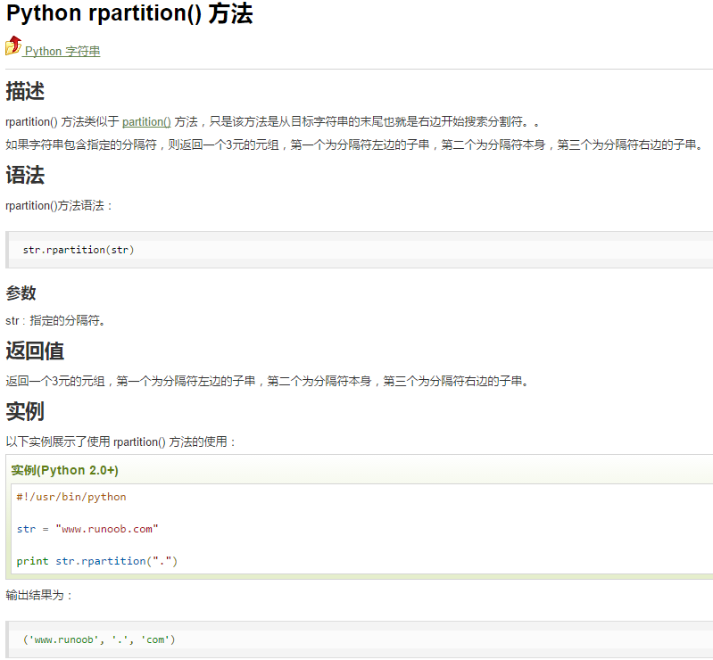 Rpartition rpartion CSDN 