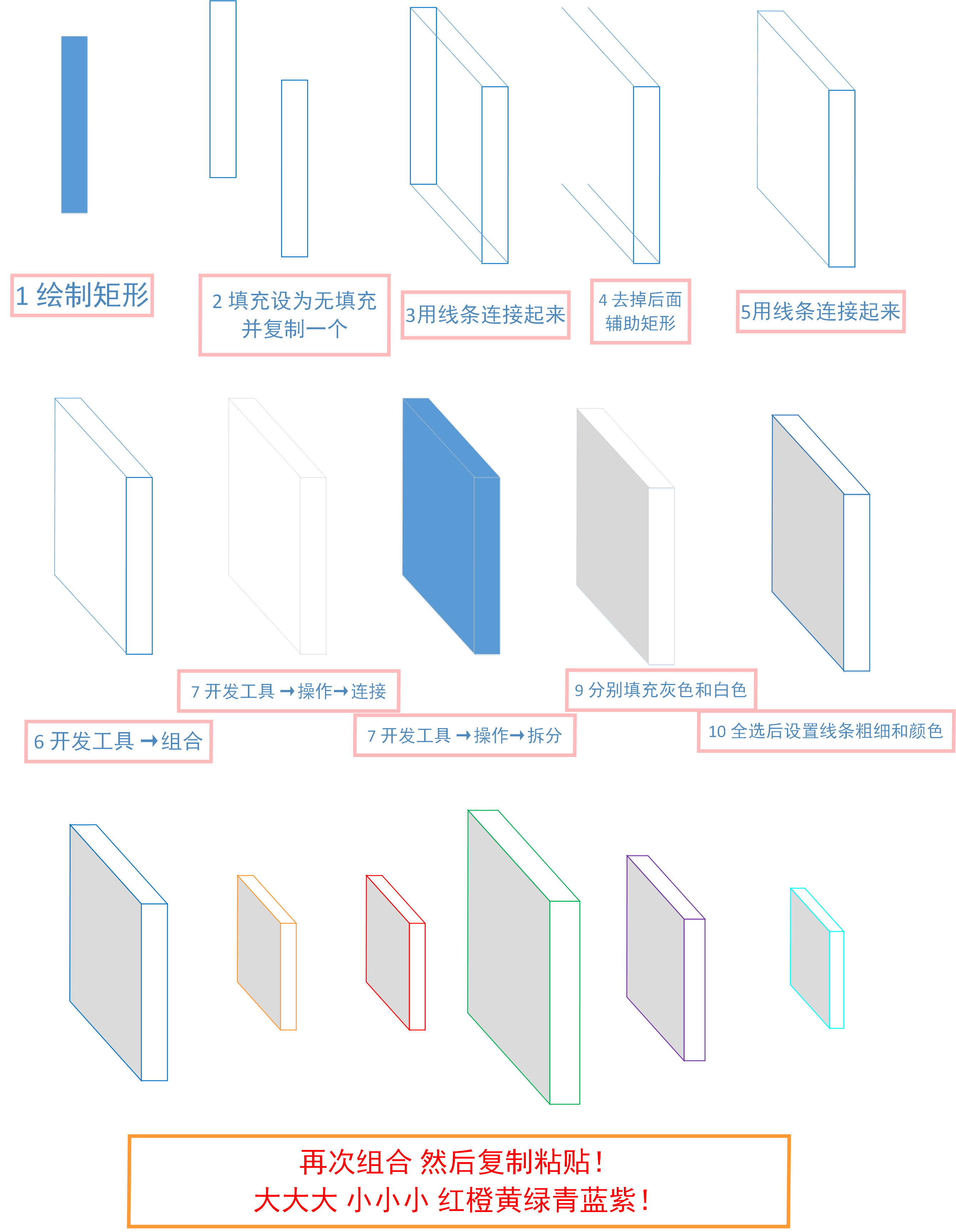 Visio绘制立方体 There2belief的博客 Csdn博客 Visio立方体