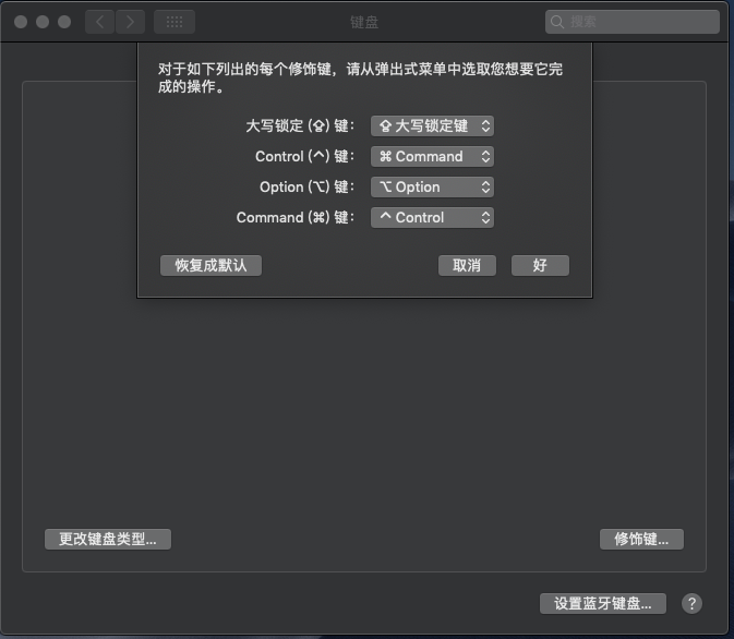 Mac设置键盘跟windows下一样 A的博客 Csdn博客 黑苹果设置键盘和windows一样