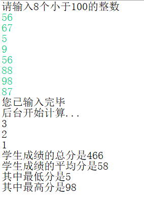 Java声明一个int型的数组 循环接收8个学生的成绩 计算总分及平均分 最高分和最低分 Tcbdbd的博客 程序员宅基地