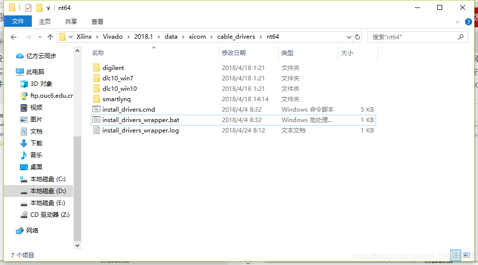 install_drivers_wrapper.bat路径示意