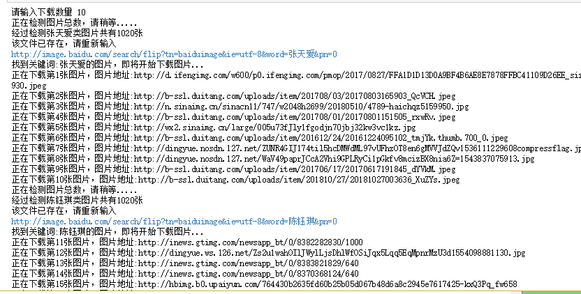 Python 爬虫系列教程一爬取批量百度图片[通俗易懂]