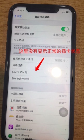 Iphone手机使用 Iphone Xr的双卡双待设置 软贱开发攻城狮 Csdn博客 苹果xr双卡设置教程