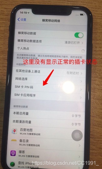 Iphone手机使用 Iphone Xr的双卡双待设置 软贱开发攻城狮 Csdn博客 苹果xr双卡设置教程