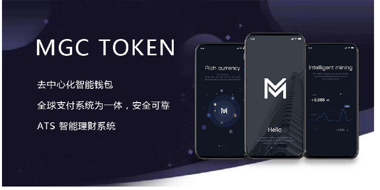 Mgc token十问（下）