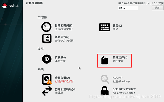 redhat安装IBMPowerVC服务虚拟化云管理平台