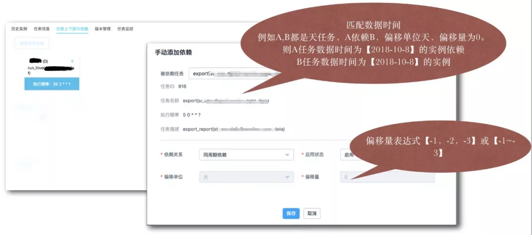 任务依赖