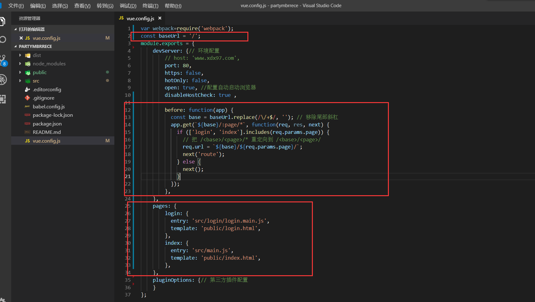 Vue配置多页面，多入口【vue-cli3 配置登陆页面】