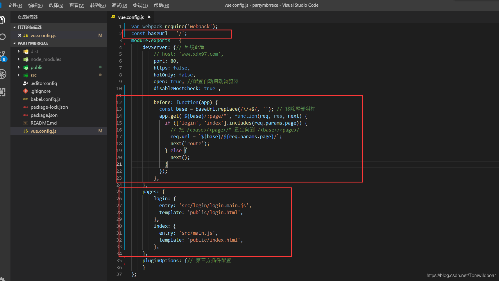 Vue配置多页面，多入口【vue-cli3 配置登陆页面】