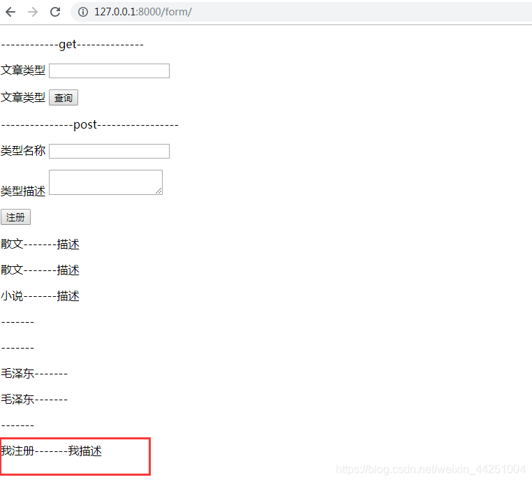 django中的form表单和form表单类以及表单检测_django form 表单 文件类型-CSDN博客