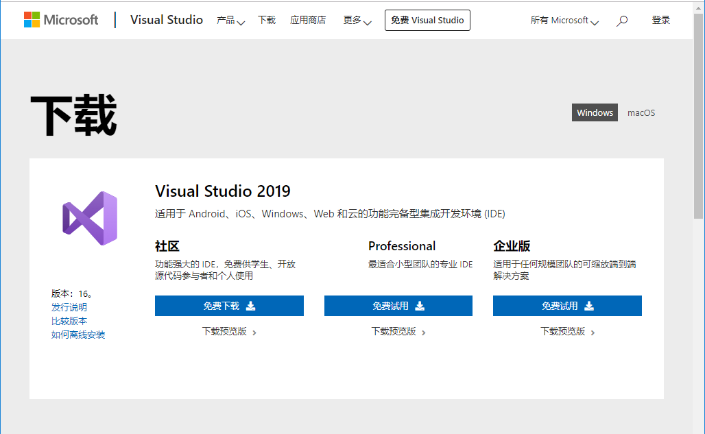 vs2019安装和使用教程（详细）