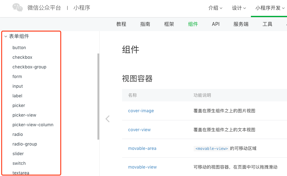 小程序