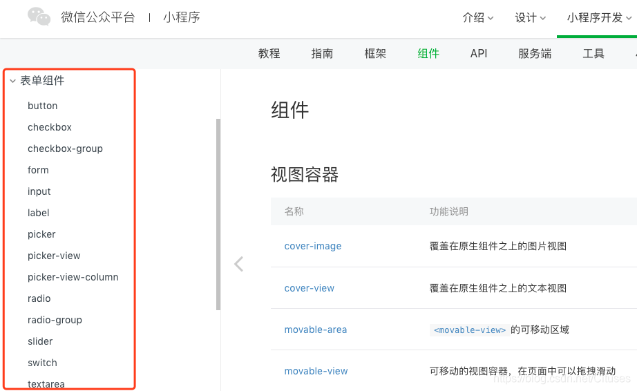小程序