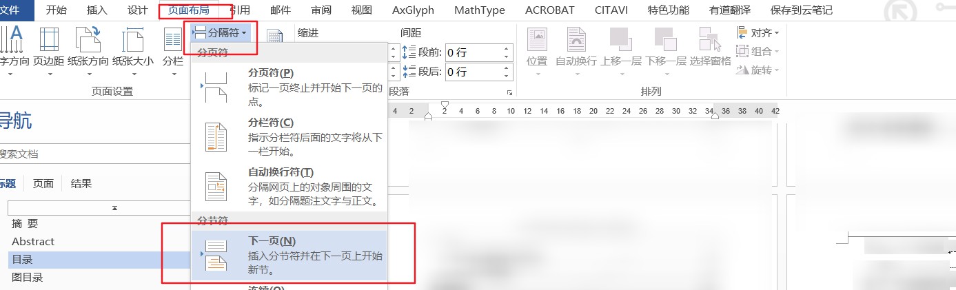 Word论文页眉的横线怎么删除去掉 Bonner1的博客 Csdn博客