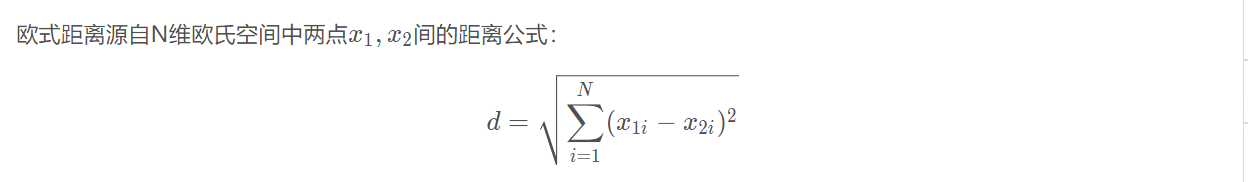 欧式距离