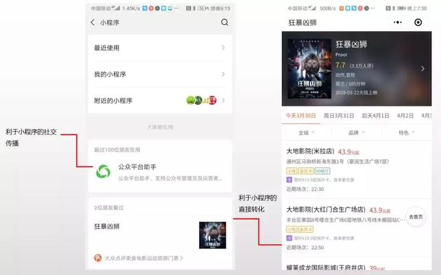 小程序