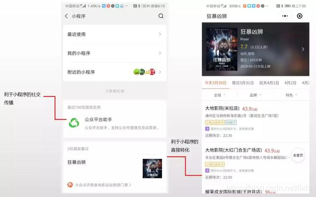 小程序