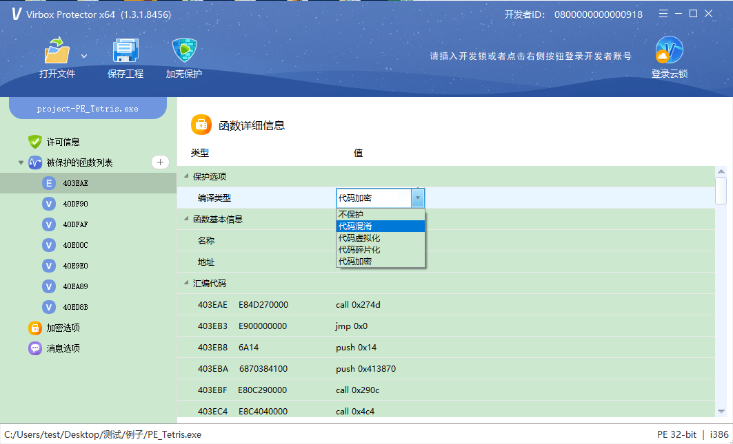 python 加密-对exe加密