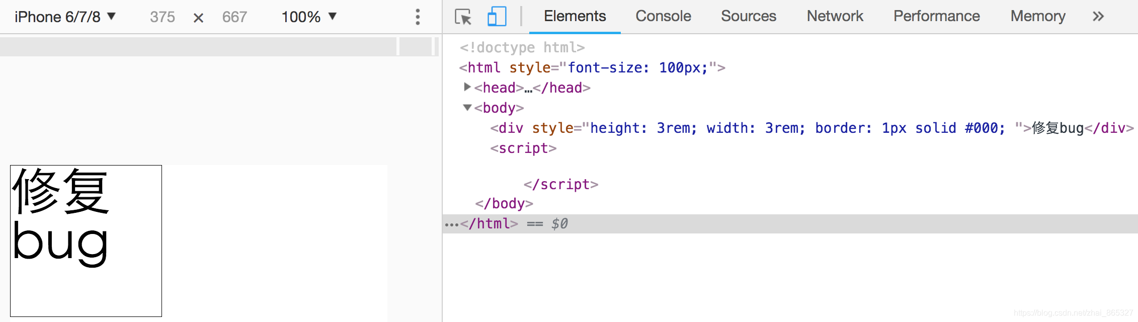 高清屏中的一像素