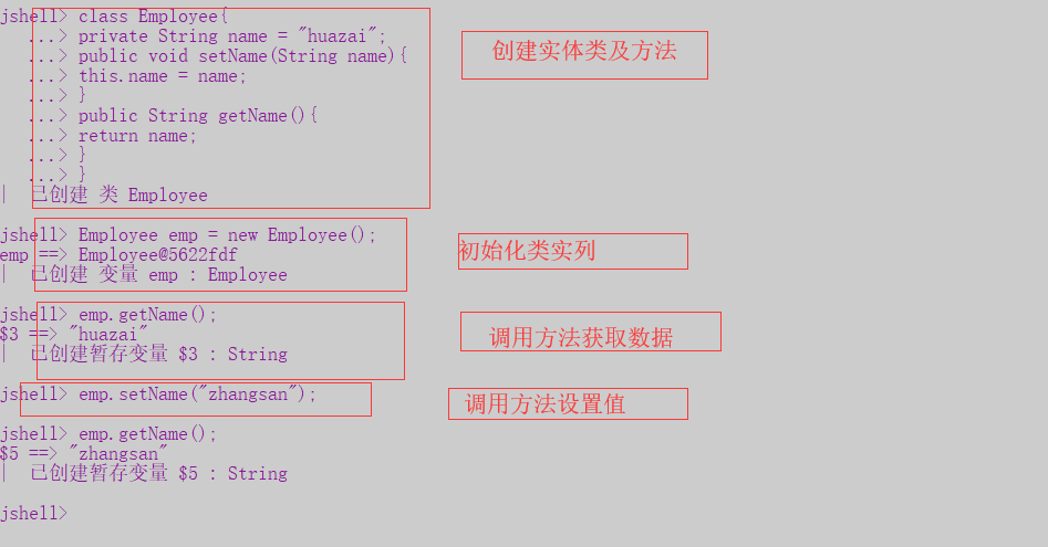 Java11新特性（三）——JShell使用教程&指南