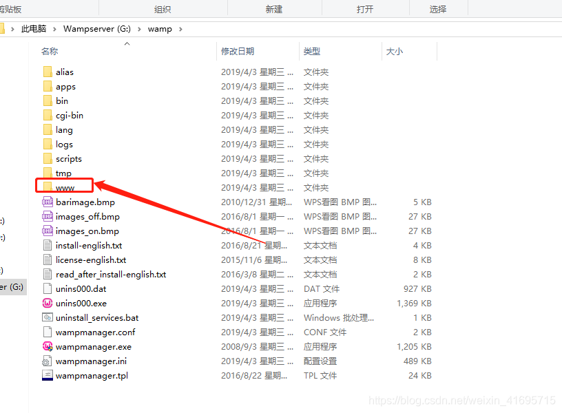 wampsever安装目录