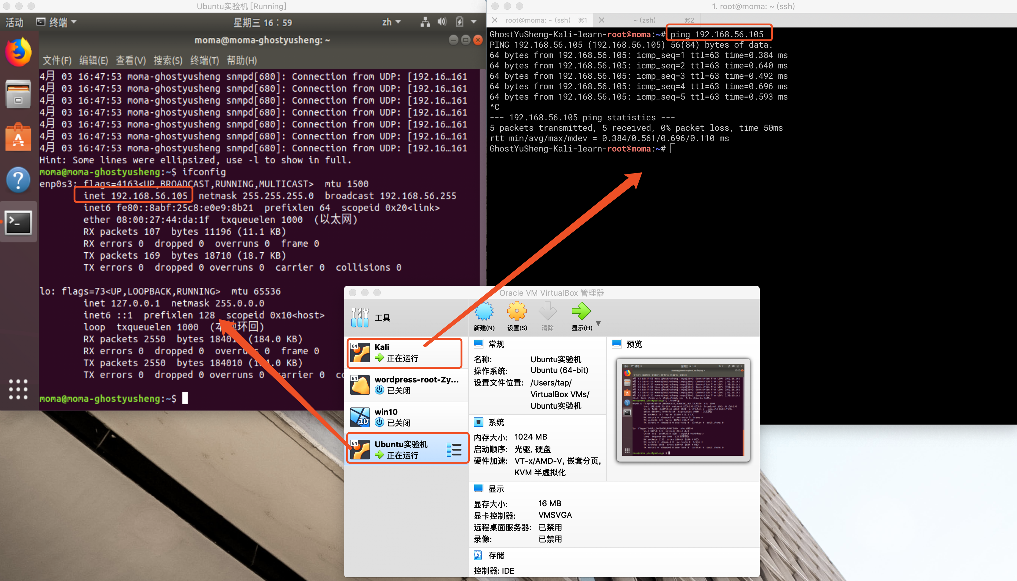 kali渗透学习之常用信息采集工具