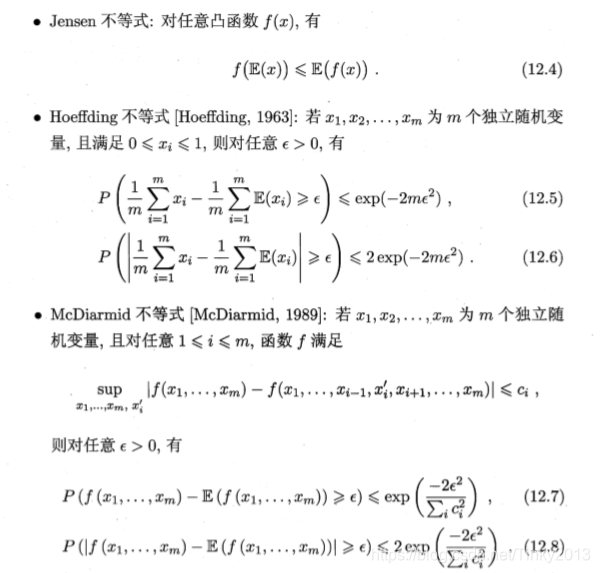 Jensen不等式：Hoeffding不等式：McDiarmid不等式：结论1结论2