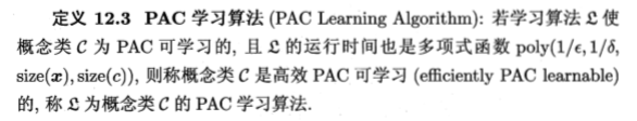 * PAC学习算法：