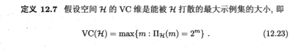 定义12.7 假设空间H的VC维是能被H打散的最大示例集的大小：