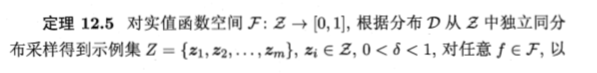 函数空间F：区间[0,1]上的实值函数