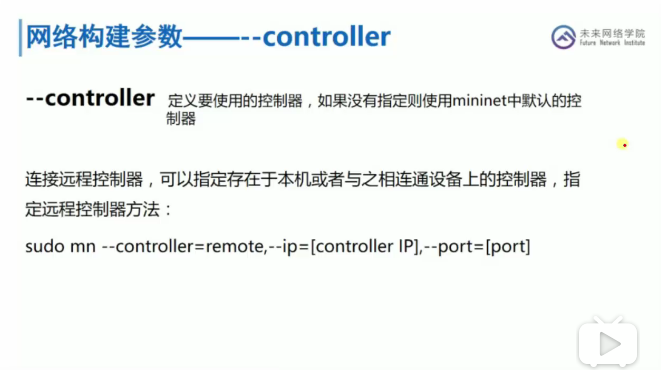 学习笔记: 用于搭建SDN的网络仿真软件Mininet基本命令详解