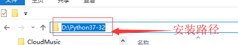 安装路径