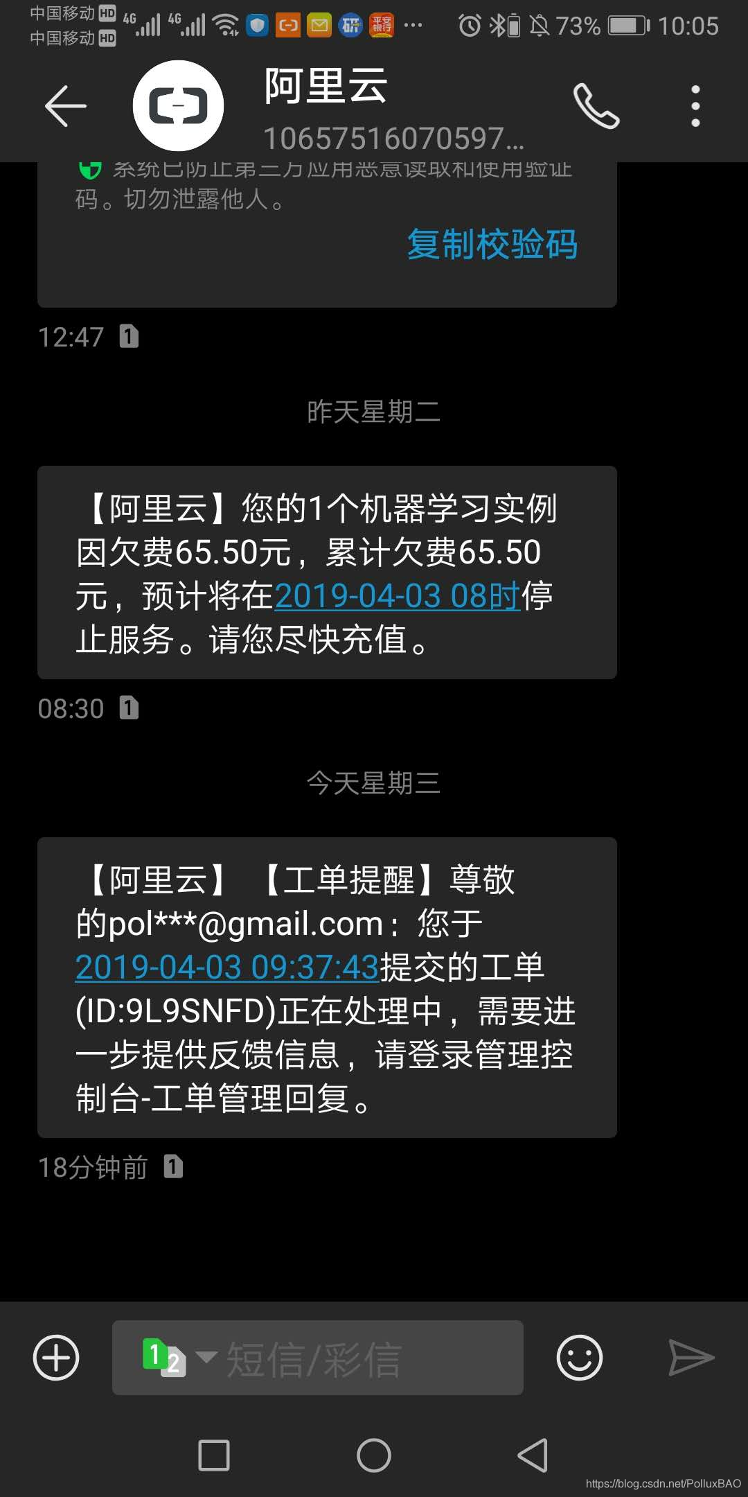 阿里云短信平台官网联系方式是什么意思呀的简单介绍 阿里云短信平台官网联系方式是什么意思呀的简单介绍