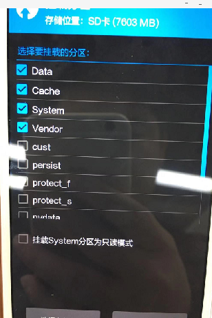 手机刷机，ROOT，BL解锁，Magisk面具APP，橙狐recovery，LSPosed，脚本，这些都是什么？  第15张