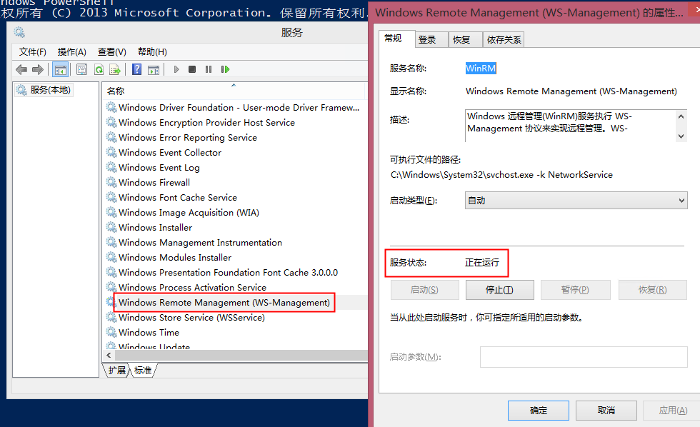 Windows Server 12 安装iis 提示winrm插件已损坏或已经缺失解决 9057的博客 程序员宅基地 程序员宅基地