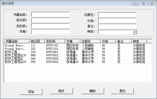 软件项目管理作业：代码行估算技术，算法模型之COCOMO模型。