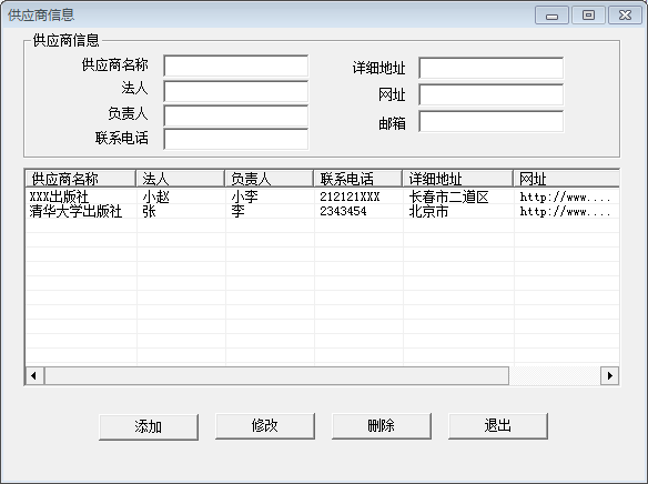 软件项目管理作业：代码行估算技术，算法模型之COCOMO模型。