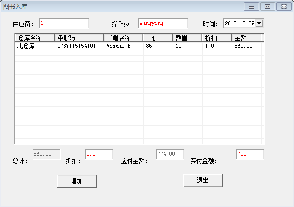 软件项目管理作业：代码行估算技术，算法模型之COCOMO模型。