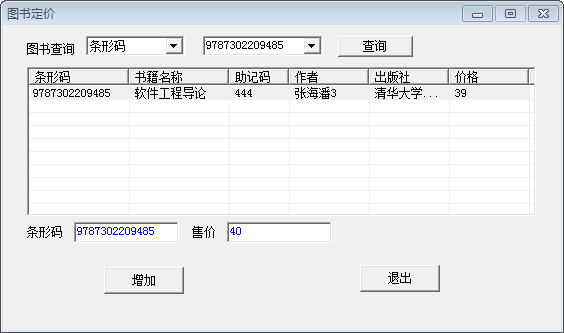 软件项目管理作业：代码行估算技术，算法模型之COCOMO模型。