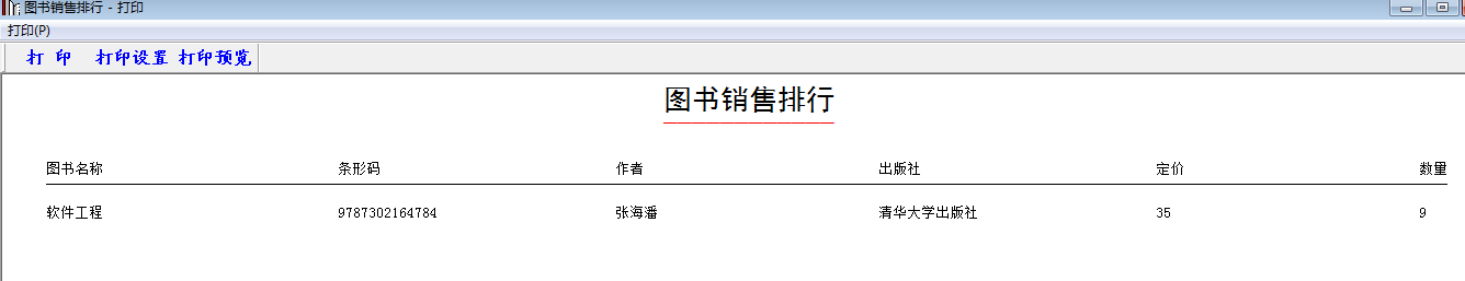 软件项目管理作业：代码行估算技术，算法模型之COCOMO模型。