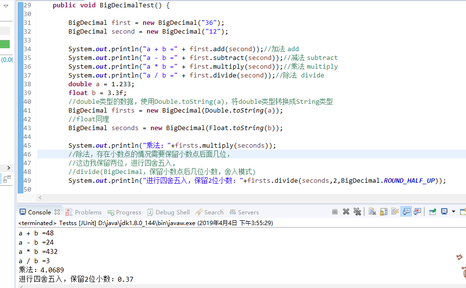 java 中 BigDecimal 详解